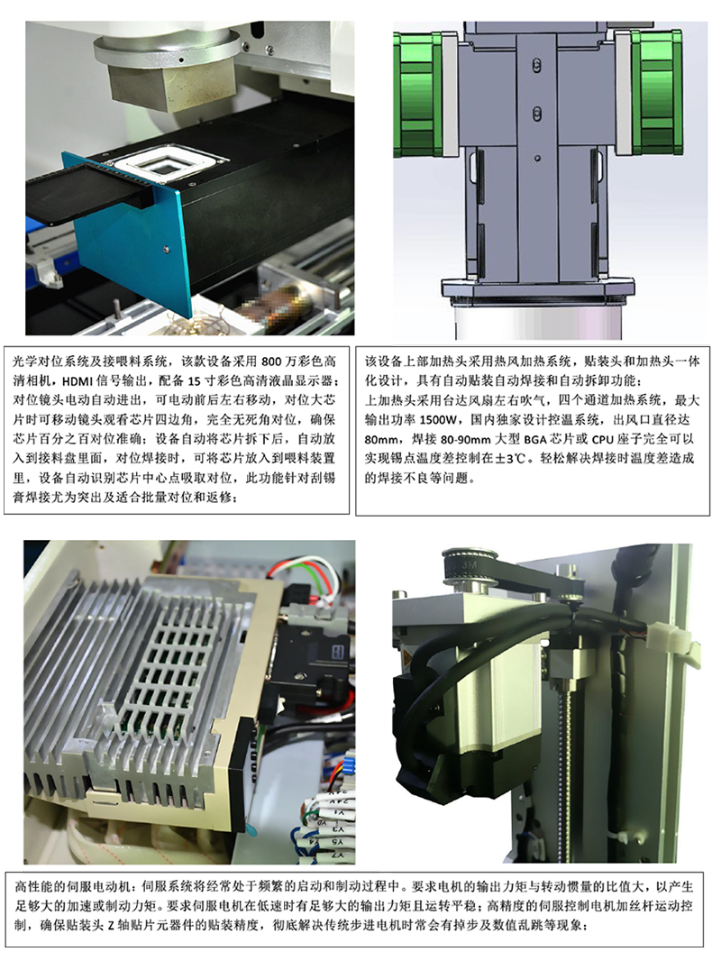 BGA返修台800介绍切片_05.jpg